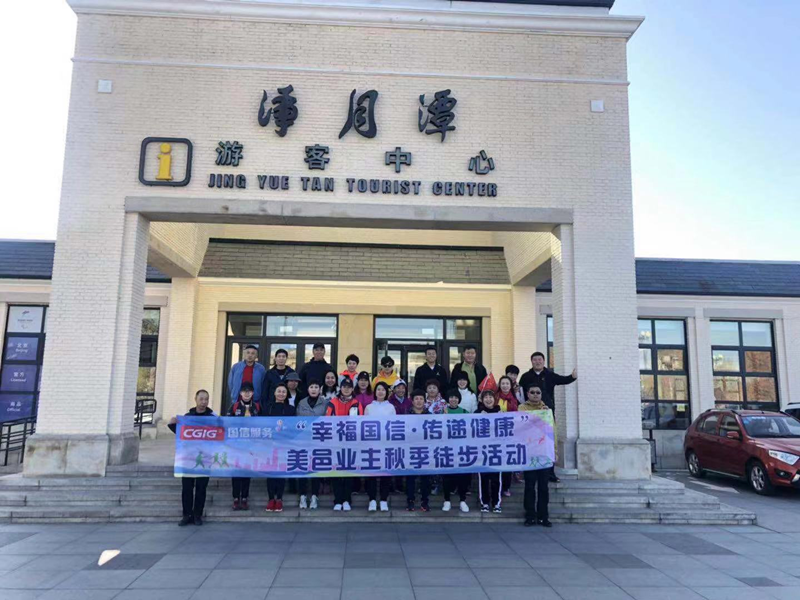 2.物业服务中心举办业主徒步活动.png