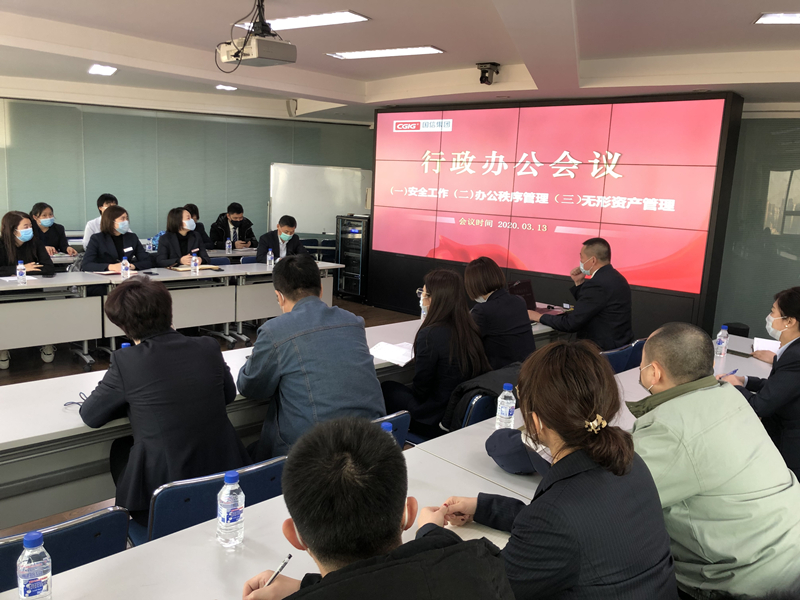006.集团召开行政办公会议_副本.jpg