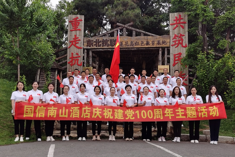 22酒店公司举办庆祝建党百年主题活动.jpg