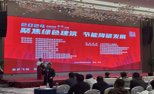 11.刘翔鹏总经理一行参加“聚焦绿色建筑，节能减碳发展”主题展会_副本.jpg