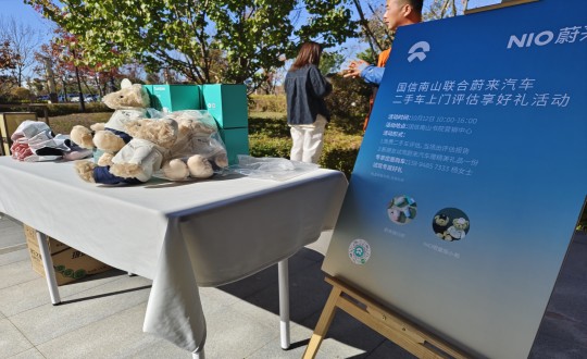 2.国信·南山温泉城与蔚来汽车合作举办试驾活动_副本.jpg