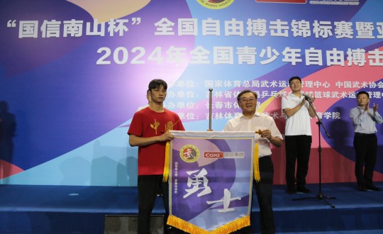 2024年8月22日，王岩董事长为“国信南山杯”全国自由搏击锦标赛运动员授战旗_副本.jpg